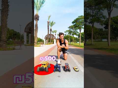 תחרות ריצה נגד מכונית על שלט 😮🎮