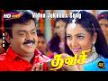 Thavasi Movie Video Jukebox 4K Song Vijayakanth Soundarya K R Udayasankar Vidyasagar Full HD