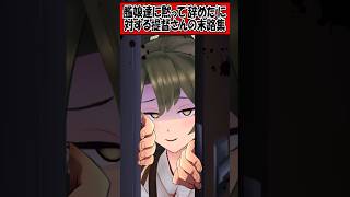 【艦これSS】艦娘達に黙って"辞めた"に対する提督さんの末路集 #艦これ #反応集 #艦隊これくしょん #shorts #ヤンデレ