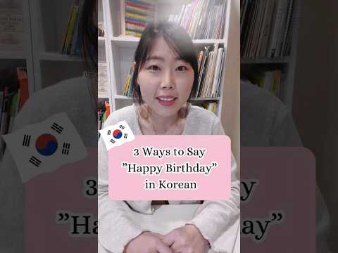 Learn Korean Language- How to Say \Happy Birthday\ in Korean? #koreanlesson #koreanphrase