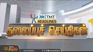 Today Headlines - 20 APR 2026 | டெல்லியில் இருந்து தமிழ்நாடு ஆளப்படக்கூடாது..| DMK | Congress | BJP