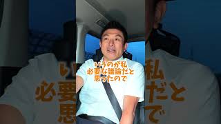 緊急で聞いてみました #参政党 #神谷宗幣 #宮城県知事選挙