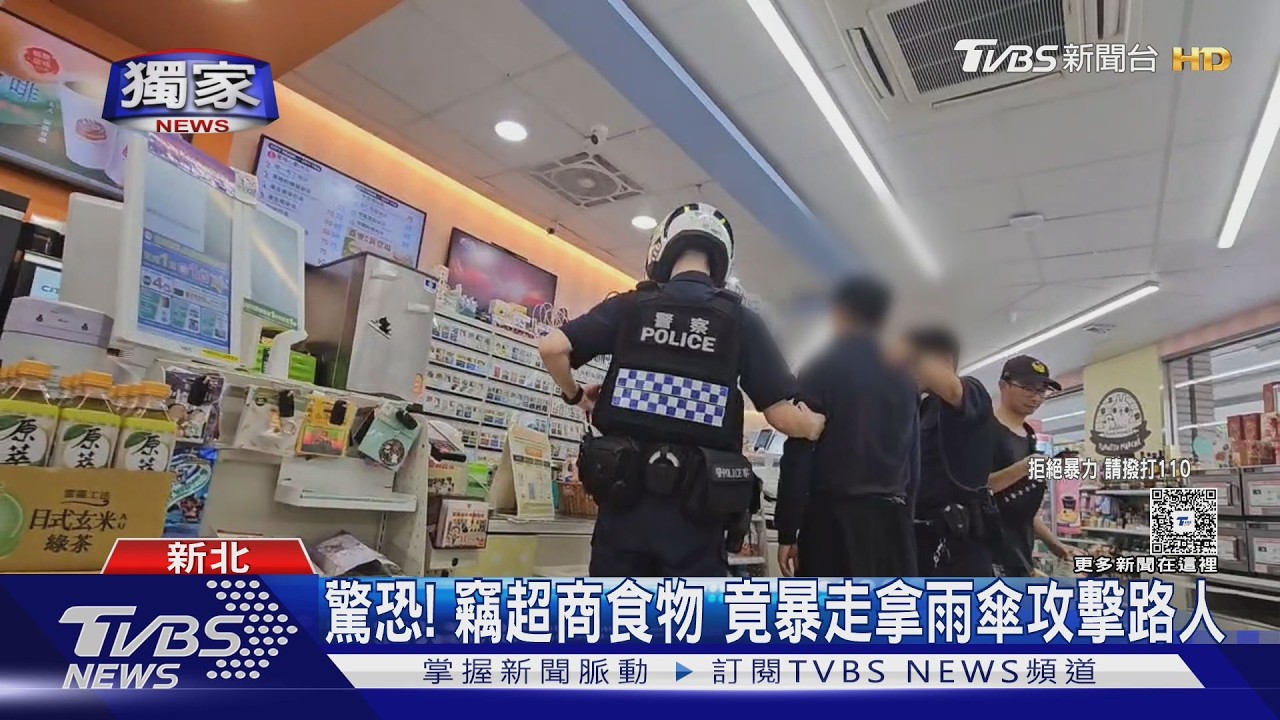 獨家影音/男子進超商偷竊 下一秒亂丟雨傘波及路人