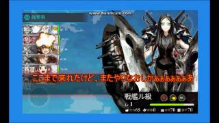 進めロリッ娘艦隊！！艦これ縛り攻略[ゆっくり実況]後編
