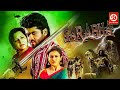 Sharbha The God HD New Blockbuster Full Hindi Dubbed Action Movie Aakash Sahadev Mishti