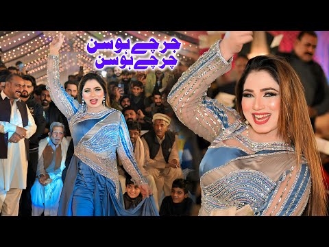 Kharchay Hosin Charchay Hosin | Mehak Malik | Dance Performance Official Video 2026