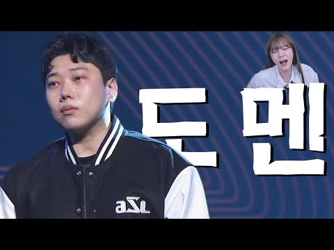 17년만에 결승 진출!! 도멘 제자 보혜의 응원