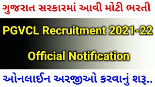 PGVCL Recruitment notification out 2021-22 | PGVCL syllabus ?