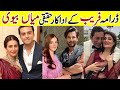 Fareb Episode 32 Cast Real Life Partners |Fareb Episode 33 Actors Real Life #ZainabShabbir #ZainBaig