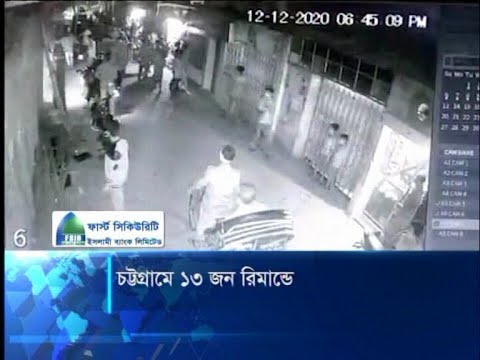 চট্টগ্রামে দুই কাউন্সিলর প্রার্থীর সমর্থকদের সংঘর্ষ, কঠোর অবস্থানে আইন শৃঙ্খলা বাহিনী | ETV News