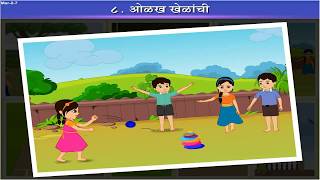 ओळख खेळांची | Games Name in Marathi | Marathi For Beginners |Home Revise