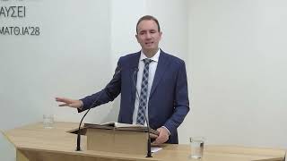 Προς Εφεσίους β' 01-10 | Περάκης Χριστόφορος