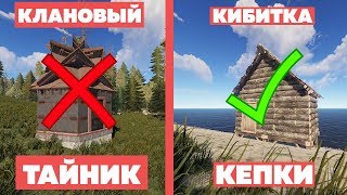 ГДЕ БОЛЬШЕ ЛУТА ПРИ РЕЙДЕ? - RUST