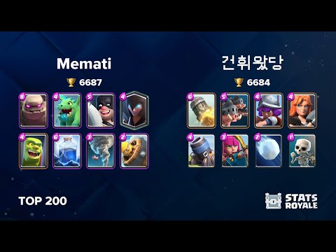 Memati vs 건휘왔당 [TOP 200]