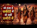 सूफी भजन || जो मजा है फकीरी में वो नही अमीरी में || Jo Maja Hai Fakiri Me Vo Nahi Amiri Me || Fakiri