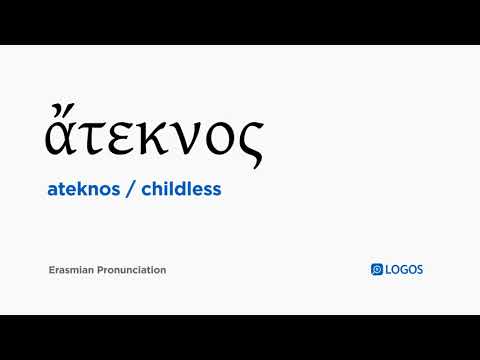 How to pronounce Ateknos in Biblical Greek - (ἄτεκνος / childless)