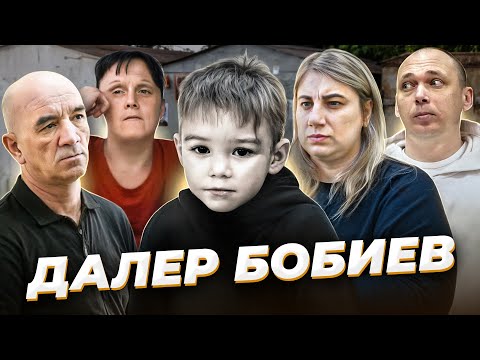 "У нас была проблема…" Далер БОБИЕВ