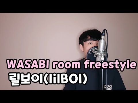 릴보이 (lIlBOI) - WASABI room freestyle vol.2 Cover