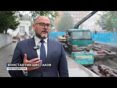 Камеры видеонаблюдения теперь контролируют во Владивостоке работы по ремонту теплосетей.