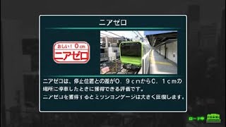 電車でＧＯ！！ はしろう山手線_20241215135144