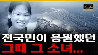 Download lagu 전 국민이 도왔던 그 사건… 왜 비극이 되었을까 mp3