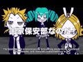 [PV] Secret Police (Himitsu Keisatsu) by.Buriru-P ...