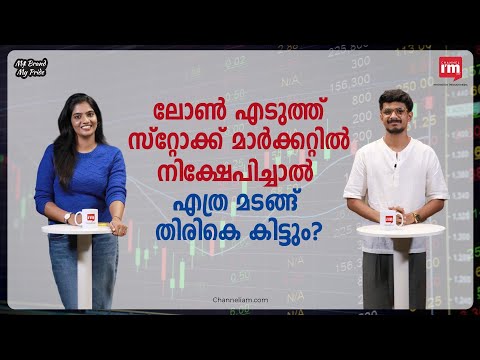 ട്രേഡിങ്ങിലൂടെ പെട്ടെന്ന് പണമുണ്ടാക്കാമോ? Ali Suhail, founder of Tradextbm about healthy trading