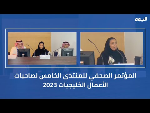 القحطاني: 300 مليار دولار أصول استثمارات رائدات الأعمال الخليجيات