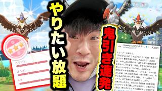 【仙台チケットようやく続報発表】メガムクホーク速報！個体値100%！色違い！XXL！やりたい放題スーパーマックスレベル！【ポケモンGO】