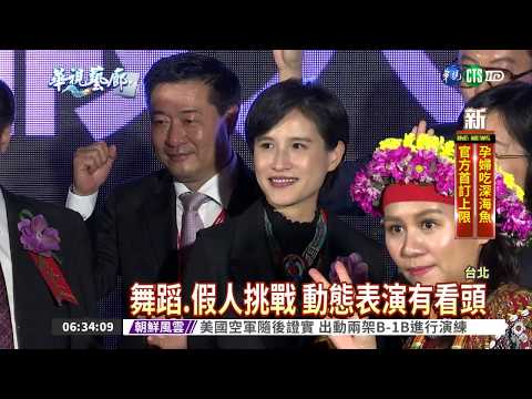國際時尚GF-EMBA 陳亞蘭力挺