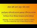 Sudarshana Ashtakam With Lyrics In Sanskrit Tamizh English