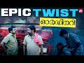 Mysterious Death A Bag Ordinary Kunchacko Boban Biju Menon Sun NXT Malayalam