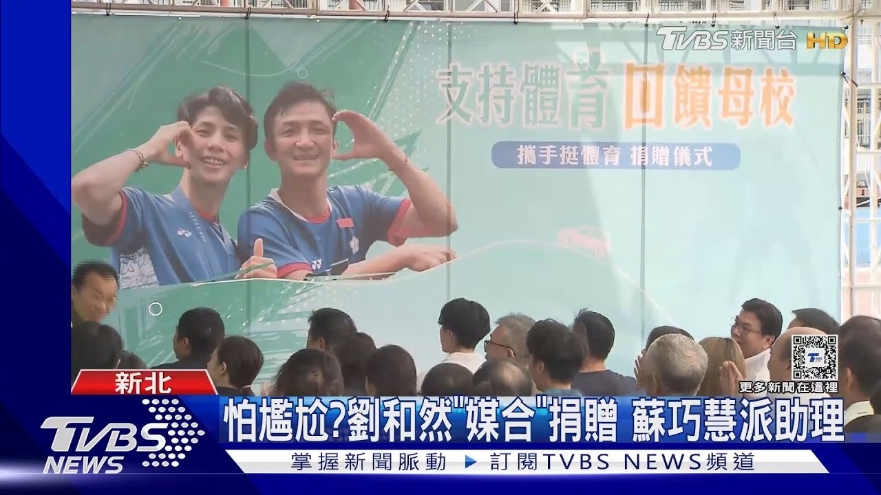 抓「郁婷流量」戰2026？　劉和然：體育精神