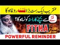 Fitna ⚠️ How to secure yourself ? | Powerful Reminder By Dr Israr Ahmed