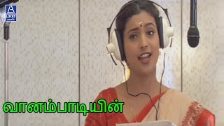 Download lagu Vaanambadiyen | Unnidathil Ennai Koduthen | Karthik, Roja mp3 Download lagu Vaanambadiyen | Unnidathil Ennai Koduthen | Karthik, Roja mp3