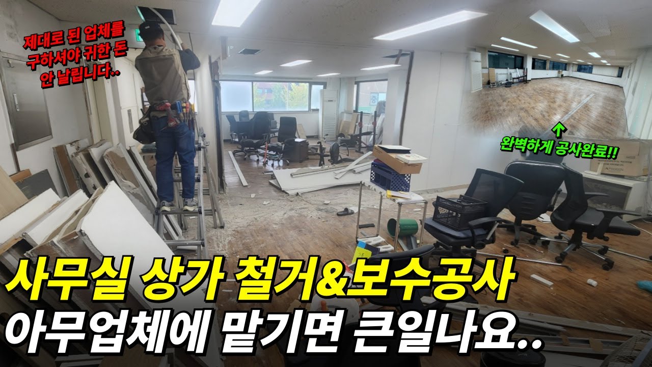 정직한철거