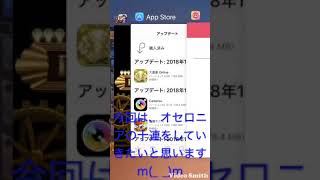 (オセロニア)十連