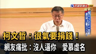 [黑特] 柯巴子的省錢戰術有多智障?