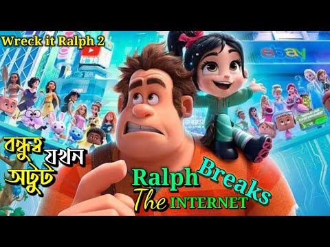 wreck it ralph full movie download mp4 wreck it ralph full movie download mp4