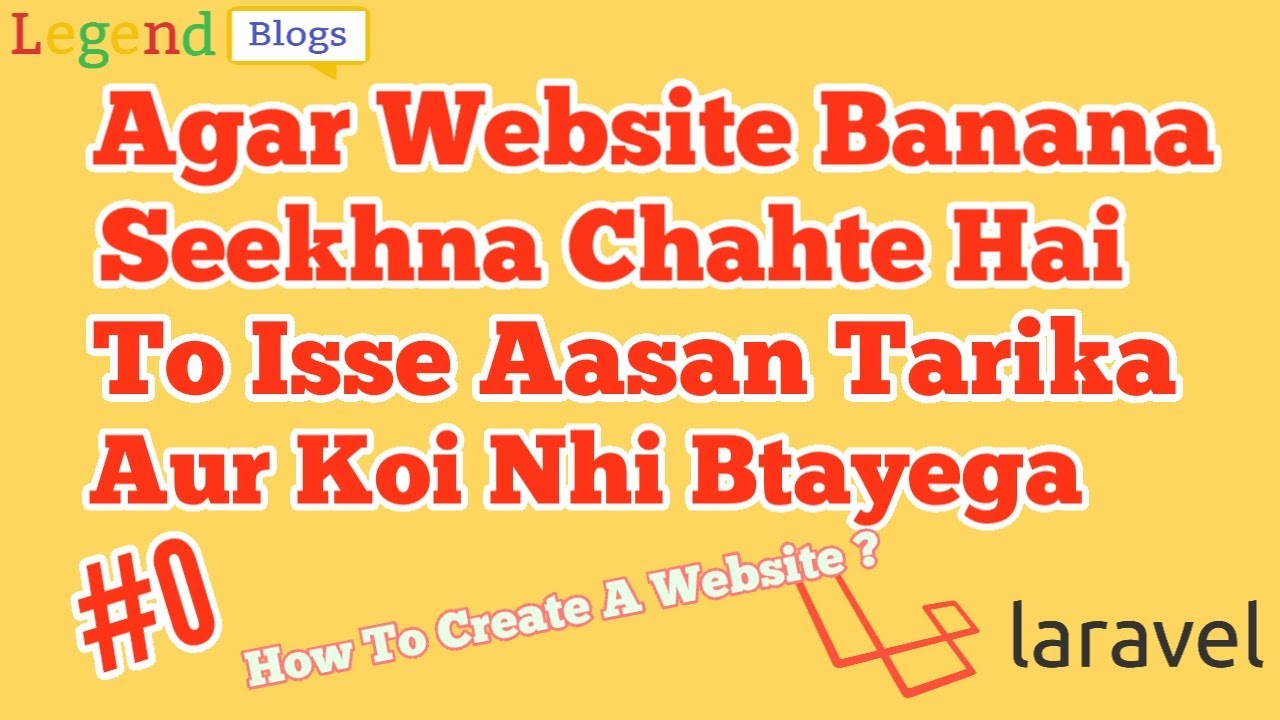 How to make a website | Introduction of Laravel Framework