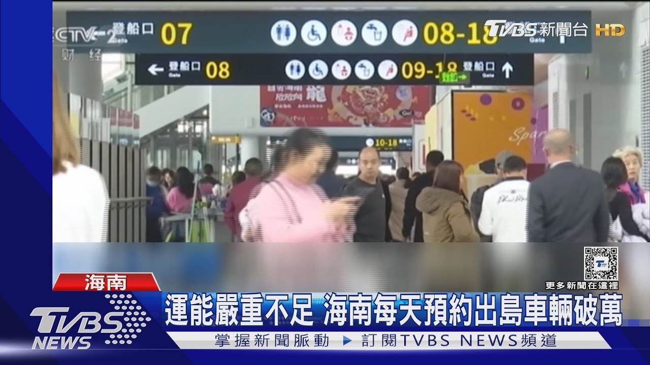 關門宰客?離島機票4萬起跳 網民批海南故意留人逼消費
