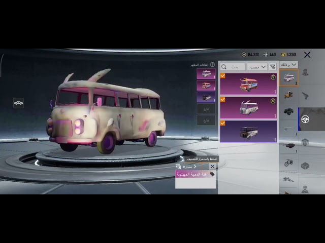 حساب ببجي عالمية كل مسج وأسلوب خرافي