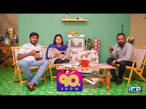 That 90s Show S01E3 - Ahmed Saeedh - Full Episode
