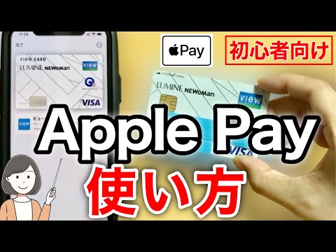 Apple Wallet: それがその背後にあるものであり、アプリを効果的に使用する方法です