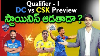 DC vs CSK Qualifier 1 Preview | IPL 2021 | Stoinis | Eagle Sports