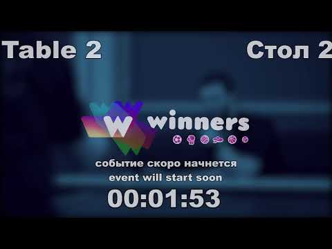 WINners CUP table 2  29.11 Liman Aleksandr - Laskavyi Vasilii 18:00