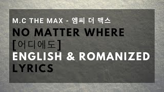 No Matter Where [어디에도] - M.C the MAX [엠씨 더 맥스] LYRICS (ENGLISH &amp; ROMANIZED)