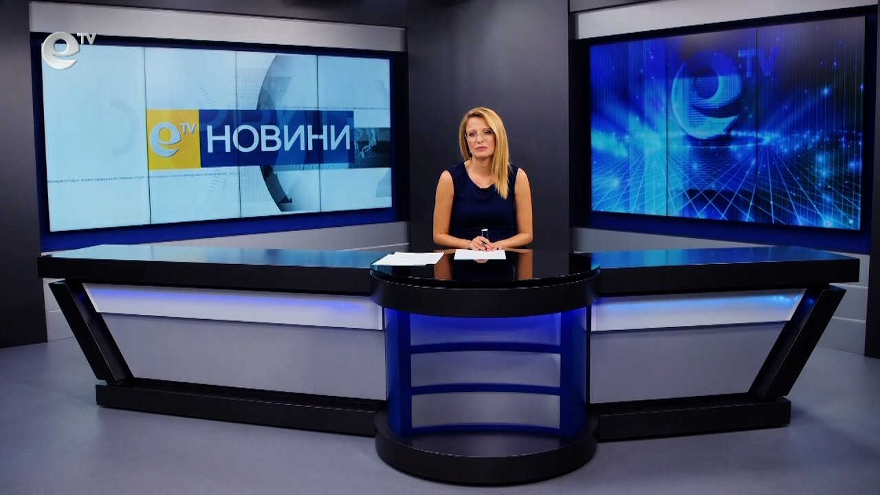 Новини 12 09 2022