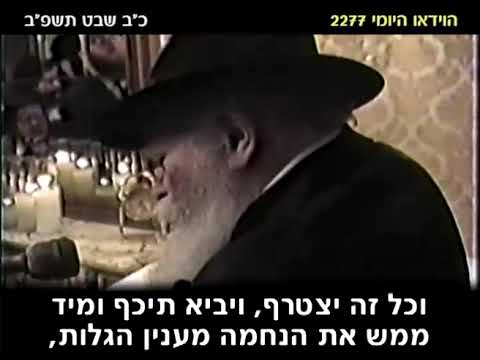 הרבנית חיה מושקא ע"ה