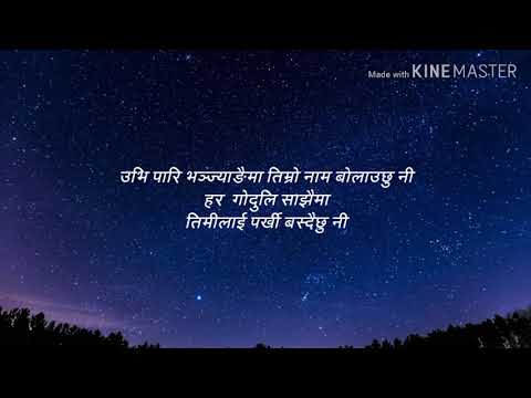 Trishna Gurung Kati Baschau Pardesamai (Lyrics video)